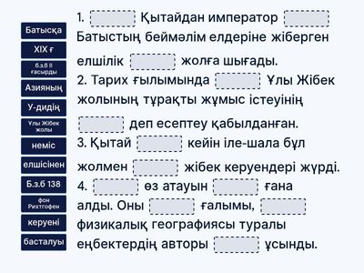 Ұлы Жібек жолы