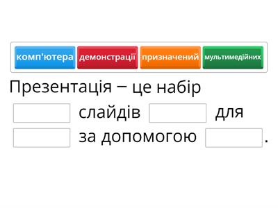 Презентації 5 клас НУШ