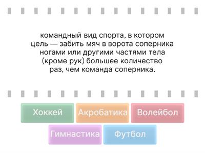 Физкультура