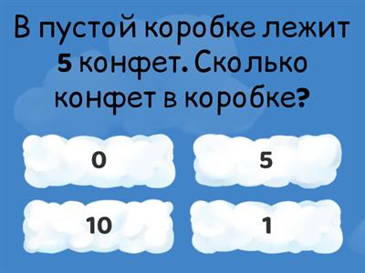 Логические звдвчки для дошкольников 4-6 лет