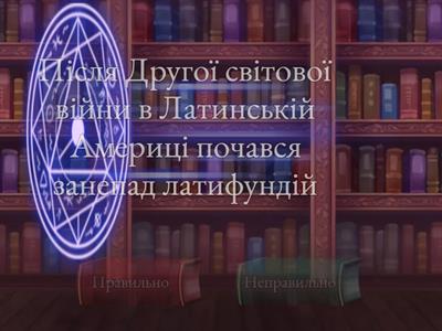 Латинська Америка