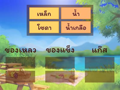 สารละลาย