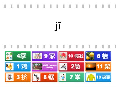 2023-12-008生母 ( j ) 拼一拼-WORDWALL-