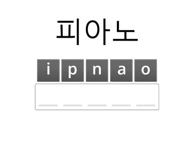 Write it beginner 3 - unit 2 Beautiful Music