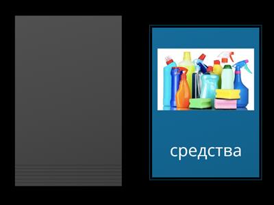 Звук рь в срь зрь. Измени по падежам