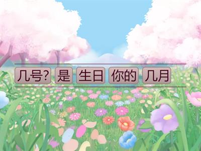 HSK1 1-15课 复习