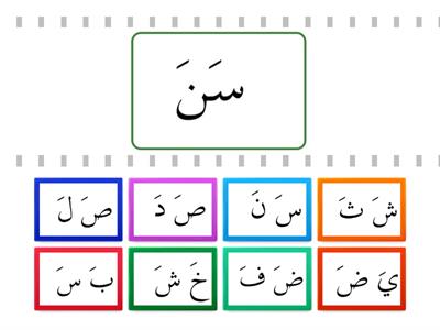 LESSON 06: س ش ص ض