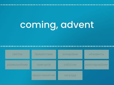 Vocab from sermons & Bible study 6 (nouns)