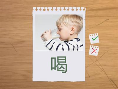 用中文解釋中文