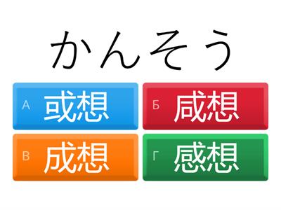 04 旅行（漢字）