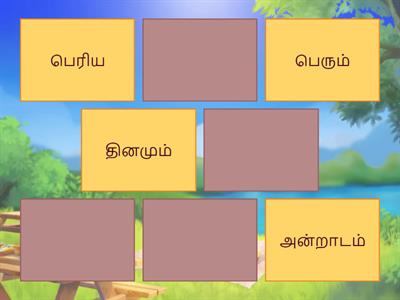 P3 பயிற்சி 3 (GP A) (சொற்பொருள்)