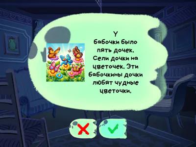 Звук Ч. Стихи.