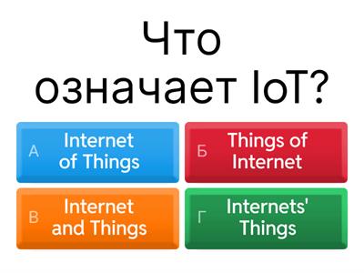 Үштік және төрттік