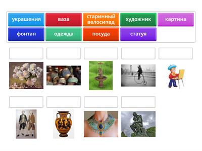 Сорока 3 урок 4 В музее