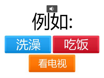 HSK 3, LESSON 5: 第16-20题:听长对话,选择正确答案