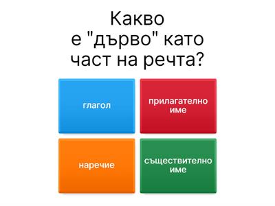 Български език