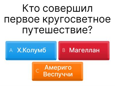 Всемирная история 
