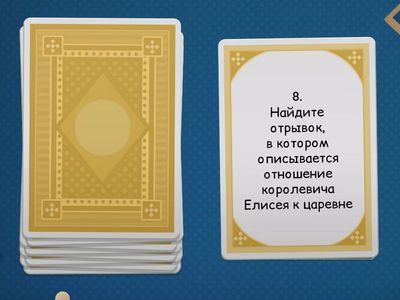 Сказка о мертвой царевне и семи богаты 