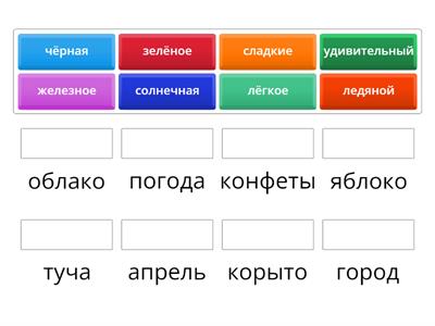 прилагательное