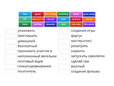 Bright autumn festival (vocabulary)