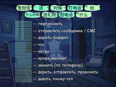 Связь: 联系