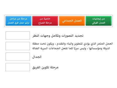 التفكير الناقد بين العمل الفردي والجماعي