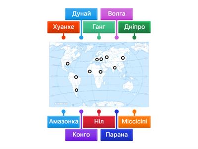 Річки світу 6 клас