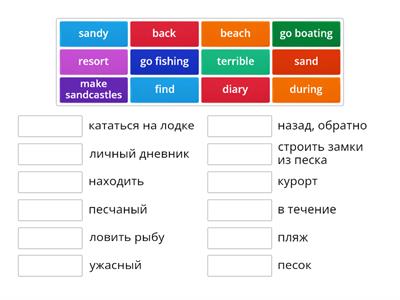 Rainbow English 6, Unit 2 Step 2