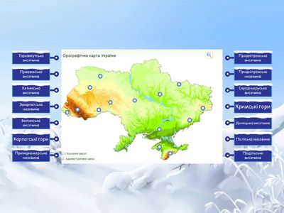 Рельєф України