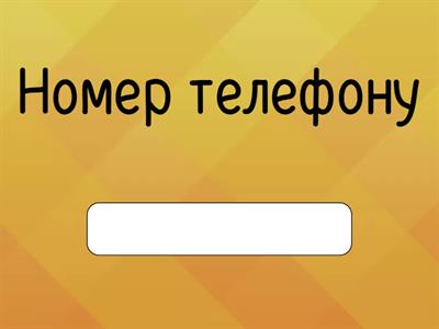 6. Prime time 1. Module 1g 