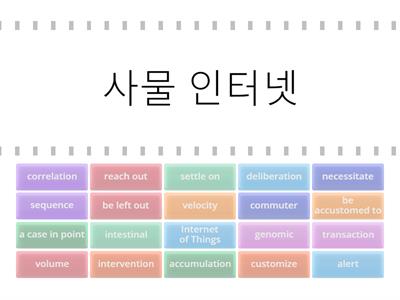 2학년 교과서5과 