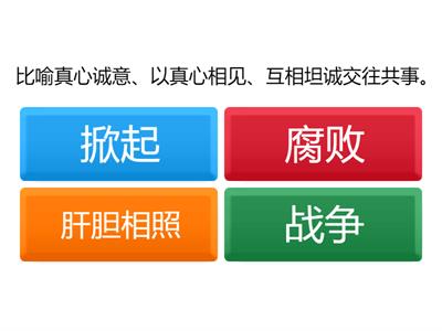 四年级 桃源结义