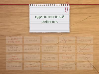 Articles/workbook/Part 6/Find the match