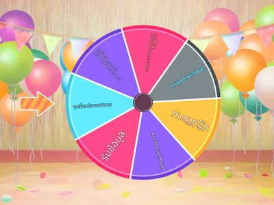 เกมทบทวนสัญลักษณ์