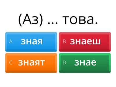 A1 - ﻿Зная +/-