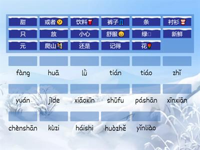 HSK3 урок 3 новые слова (пиньинь)