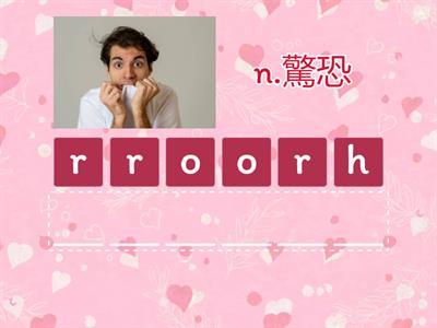 龍騰B4U1 1-10單字拼字