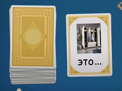 Назови предмет