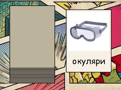 диференціація Р-Л