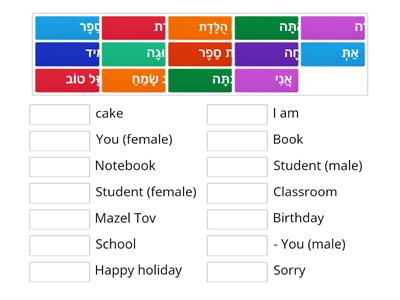 אוצר מילים -יחידה 1 סוד העברית