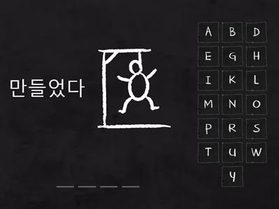 6-2 10단원 단어퀴즈 천재함