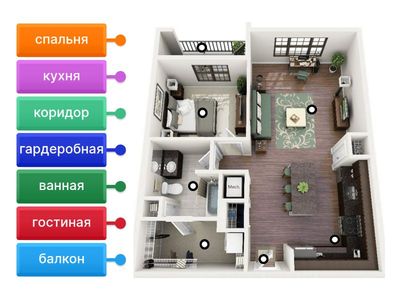 Комнаты РКИ