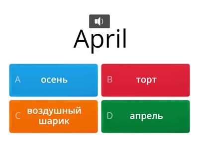 4 класс 9 раздел