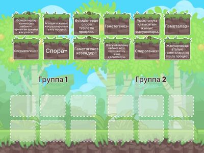 биология. 5 тақрп.