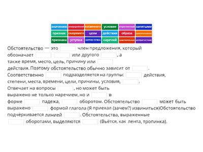ОБСТОЯТЕЛЬСТВО