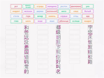 Easy Steps to Chinese 1 radicals