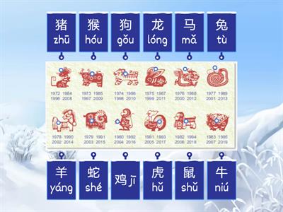 Китайский календарь