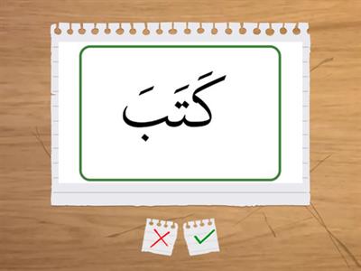 LESSON 11: كَ  ىَ