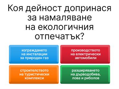 География 12 клас