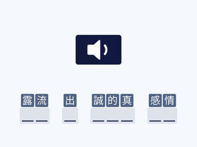 第10課-山中寄情-短語